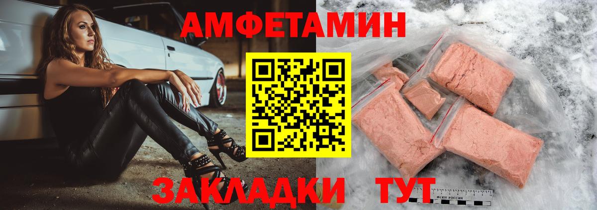 АМФ Розовый Магнитогорск