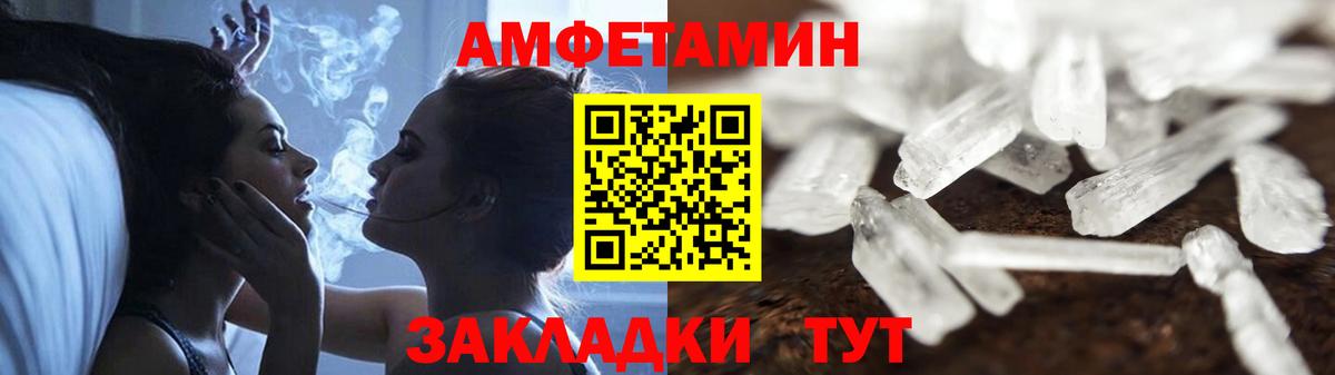 Amphetamine VHQ  Вход с VPN  АМФЕТАМИН  Магнитогорск 