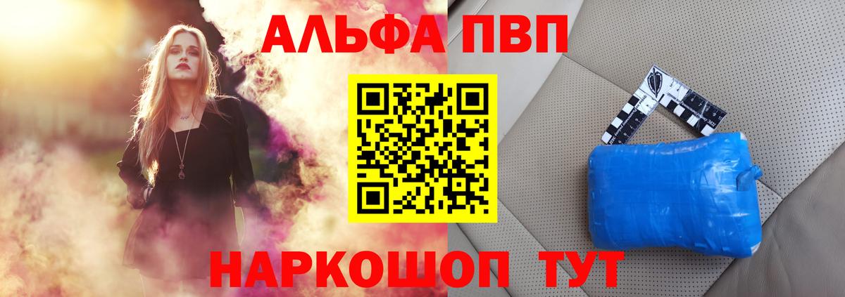 Магнитогорск  А ПВП кристаллы  Вход с VPN  A-PVP VHQ  Alfa_PVP VHQ 