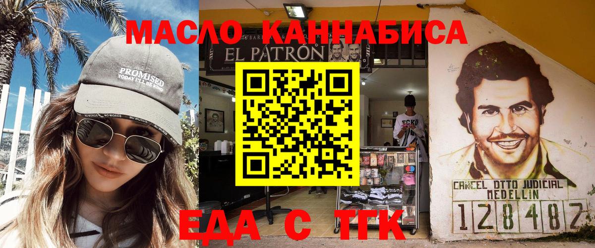 Cannafood конопля  Вход с VPN  Магнитогорск 