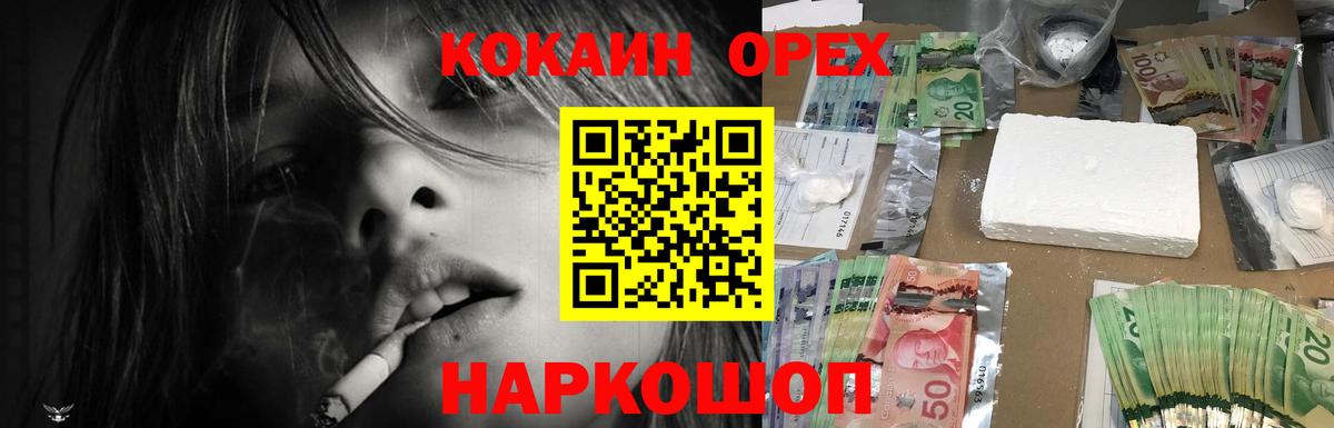 Кокаин Fish Scale Магнитогорск