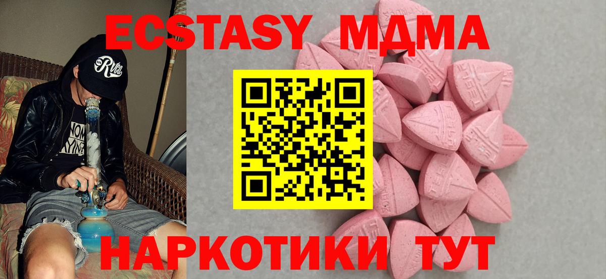 Магнитогорск  ЭКСТАЗИ DUBAI  Вход с VPN  Ecstasy 99% 