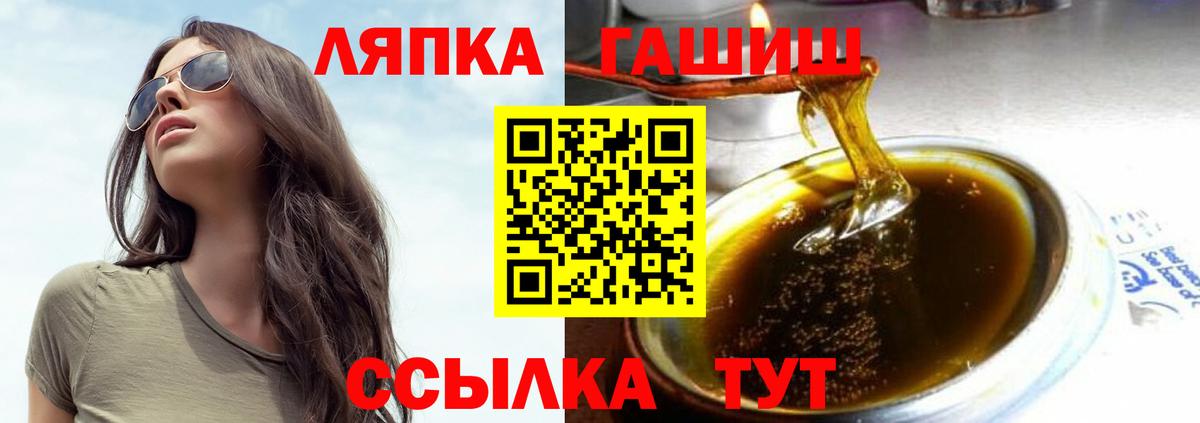 Гашиш Ice-O-Lator  Вход с VPN  Магнитогорск 