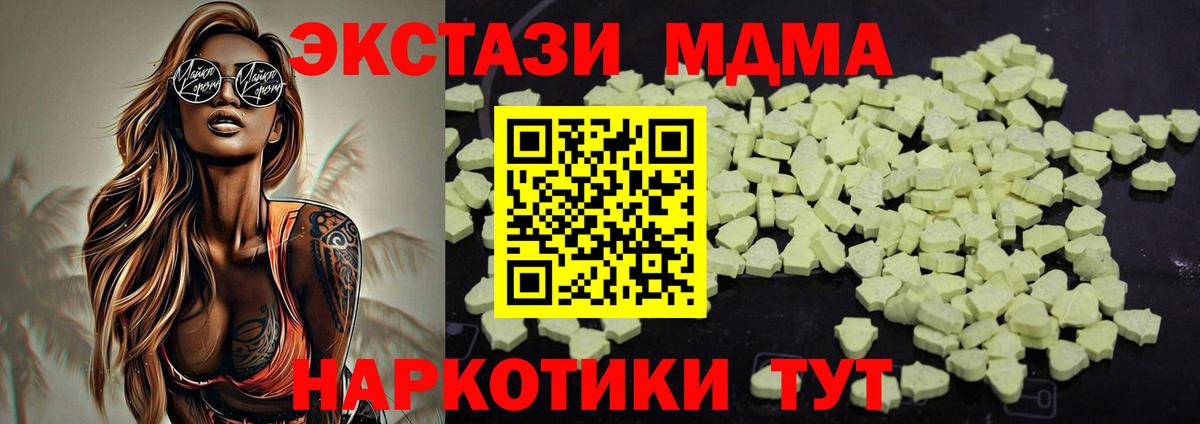 MDMA молли Магнитогорск
