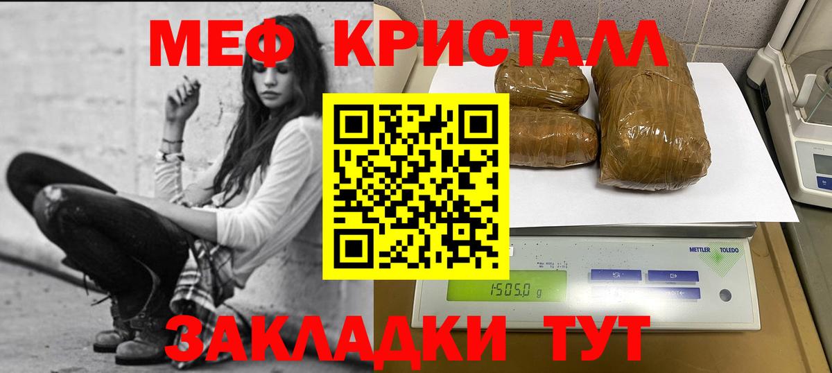 Меф кристаллы Магнитогорск