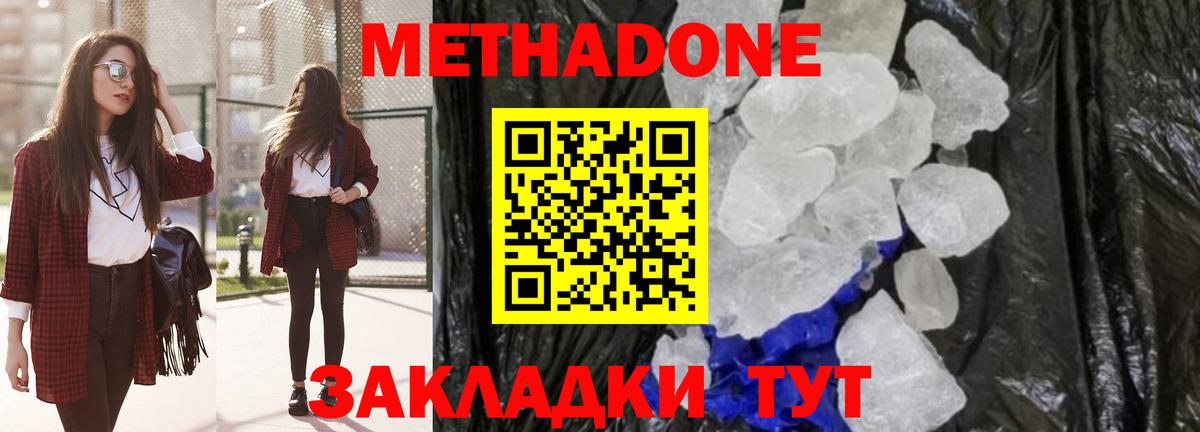 МЕТАДОН VHQ  Вход с VPN  блэк спрут онион  Магнитогорск 