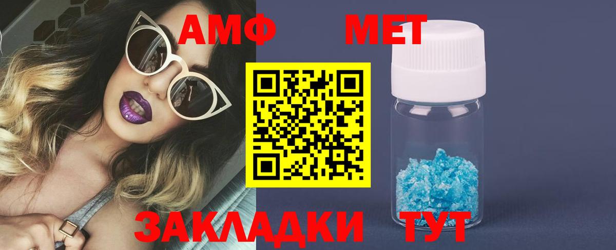 МЕТАМФЕТАМИН Methamphetamine  Вход с VPN  Магнитогорск  МЕТАМФЕТАМИН Methamphetamine 