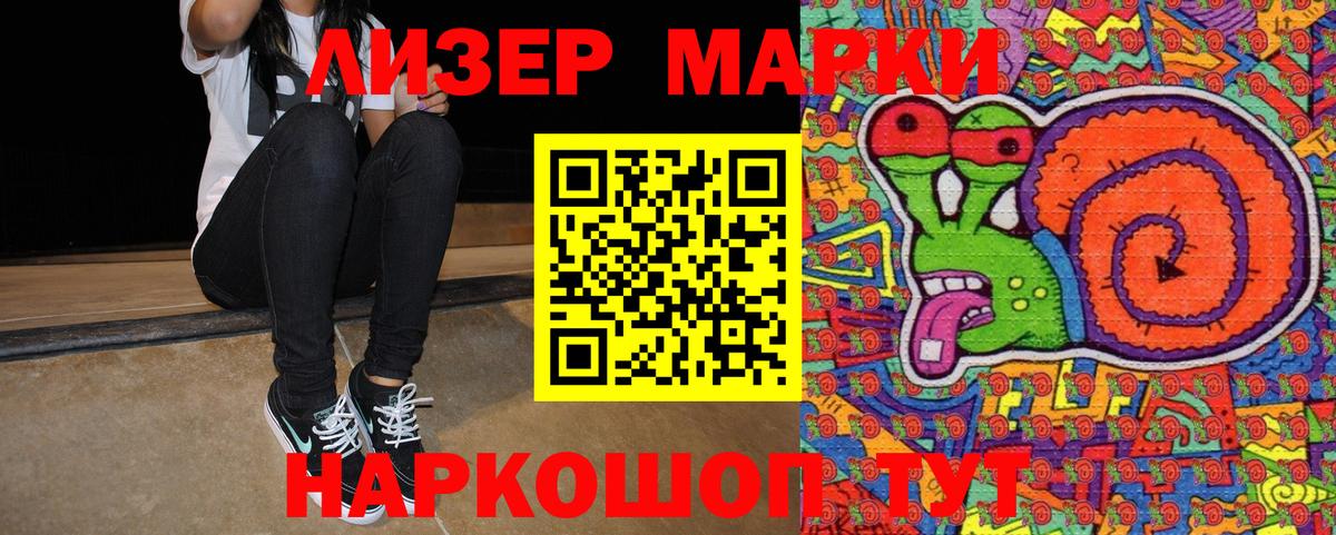 Марки 25I-NBOMe 1500мкг  Марки NBOMe  Марки 25I-NBOMe 1500мкг  Магнитогорск  Вход с VPN 