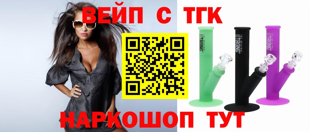 ТГК THC oil Магнитогорск